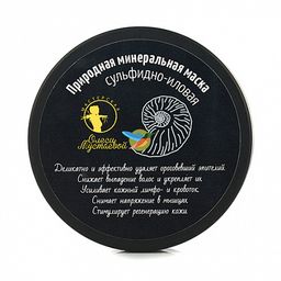 Природная маска сульфидно-иловая 220гр - Мастерская олеси мустаевой фото 3