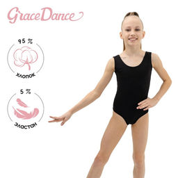 Купальник гимнастический Grace Dance, на широких бретелях, р. 32, цвет чёрный