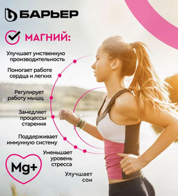 ПОДАРОК по АКЦИИ 1+1!  Сменная кассета Классик Магний+, Барьер  фото 3