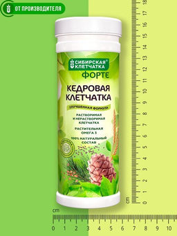 "Кедровая клетчатка" ФОРТЕ, Клетчатка Сибирская, 150 г