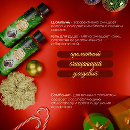 Новогодний подарочный набор косметики SB BEAUTY, шампунь, гель для душа, бомбочка, мочалка, с ароматом вишни и мандарина фото 4