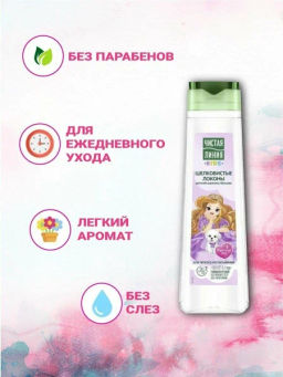 ЧИСТ.ЛИНИЯ д/волос шампунь 400мл 2в1 Шелковые локоны