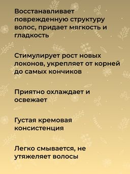 Маска дегтярная Против перхоти с бактерицидным и противомикробным действием - Siberina фото 11