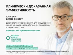 Увлажняющий флюид для лица Aqua Balance / Aqua Balance Moisturizing Fluid, 75 мл - Icon skin фото 10