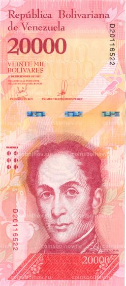 Банкнота 20000 боливар 2017 года Венесуэла