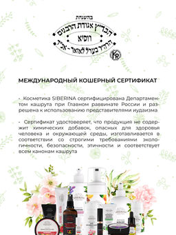 Средство для интимной гигиены Деликатный уход для ежедневного комфорта с молочной кислотой - Siberina фото 10