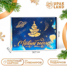 Складная подарочная коробка С Новым годом, 30.5?22?9.5 см