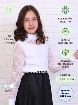 Джемпер Мила белый, БЛ-02-1 От Егорки до Егора