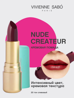 Vivienne Sabo Губная помада Nude Createur тон 20