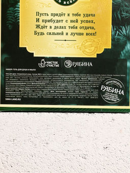 Подарочный набор Замечательный мужик, гель для душа водка 250 мл и мыло для рук, Чистое счастье  фото 9