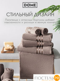 DOME ГАРМОНИКА кор К-т Полотенец 30х50-6/50х80-4/70х130-2, 12 пр., 100% хл, 440 гр/м2  фото 9