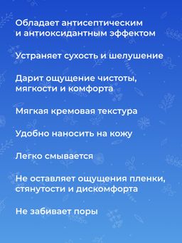 Увлажняющая гиалуроновая маска для лица с витамином С - Siberina фото 9