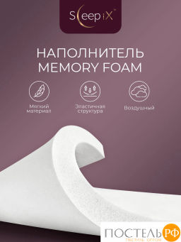 Подушка анатомическая SLEEPIX НАРИТА ОРТО плстр/пенополиуретан, бел - Sleep ix фото 5