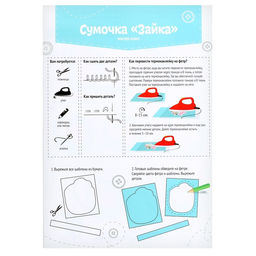 Набор для создания сумки из фетра ?Зайка? с термонаклейкой - Школа талантов фото 4