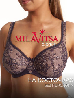 БЮСТГАЛЬТЕР Milavitsa 128000/G66 кобальт/нюд