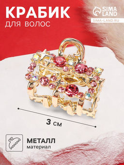 Цена за 6 шт. Крабик для волос «Селена галант», прямой, 3 см, золото