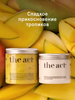 Набор скраба и баттера для тела Манго - The act фото 5