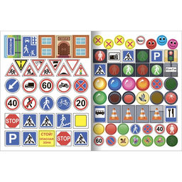 Книжка с наклейками «Правила дорожного движения Светофор», 20×26 см, 10 стр.