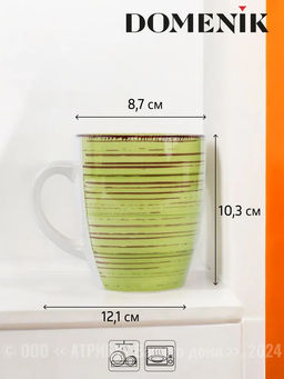 Кружка LEMONGRASS 360мл