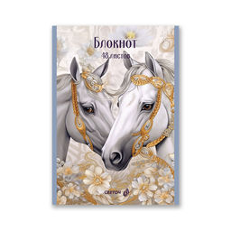 Светоч Блокнот на скобе, Б262 A5 48 л. 12 шт. клетка Королевский конь 01737  фото 3