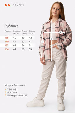 Теплая удлиненная рубашка для девочки Happyfox