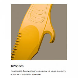 Мешалка для краски пластмассовая "Эксперт" 27 см, рукоятка с отверстием, крючок для фиксации (Россия)