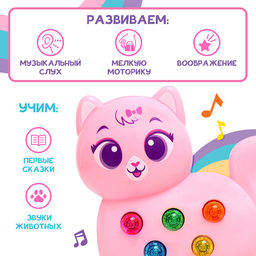 Музыкальная игрушка Милый дружок: Кошечка, розовая - Zabiaka фото 4