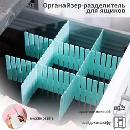 Разделитель для ящиков, 4 шт., 377 см, розовый