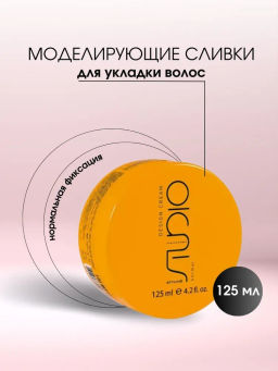 Моделирующие сливки для укладки волос нормальной фиксации, 125мл Studio