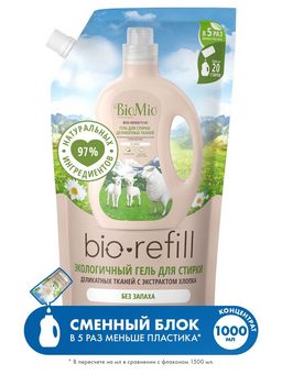 АКЦИЯ! BIO-SENSITIVE Экологичный Гель-Концентрат для стирки деликатных тканей. BioMio. 1000мл