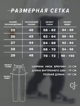 Женские джинсы CRACPOT 1458-уценка