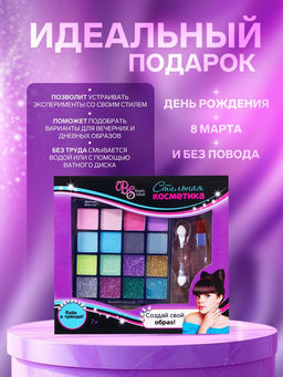 Набор косметики для девочки: тени, кисть, аппликатор