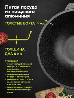 Казан для плова алюмин. 4л (АП) Гранит black (54802) (Мечта)