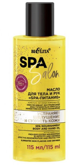 Spa Salon Масло для тела и рук SPA-питание, 115 мл