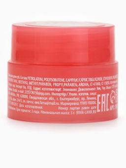 Цена за 5 шт. Бальзам для губ, 3 г, аромат клубничного варенья, URAL LAB  фото 24