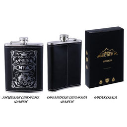 Фляжка Лучший муж, нержавеющая сталь, 240 мл, 8 oz