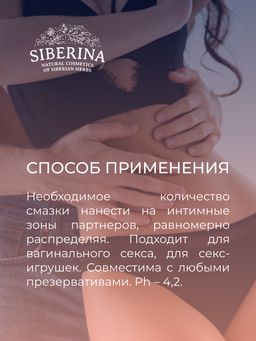 Охлаждающая интимная гель-смазка, продлевающая удовольствие с ментолом - Siberina фото 9
