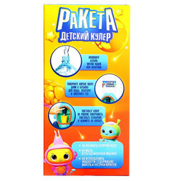 Кулер детский Happy Valley «Ракета», световые и зауковые эффекты