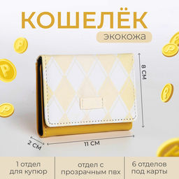 Кошелёк на кнопке, жёлтый
