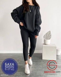Костюм двойка толстовка и лосины