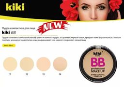 KIKI Пудра компактная для лица BB тон 14 фото 3