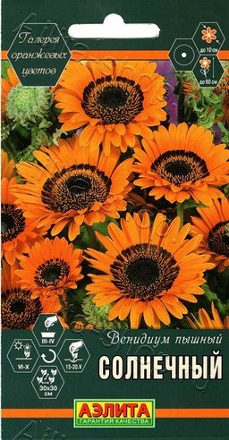 1309A Венидиум Солнечный 0,1гр