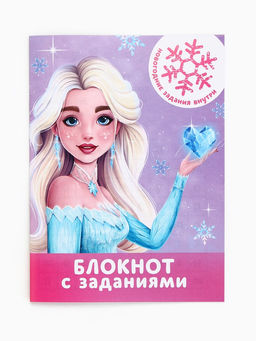Цена за 10 шт. Блокнот детский с раскраской, А5, 8 страниц Принцесса