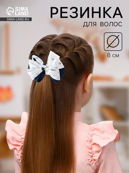 Цена за 6 шт. Бант для волос на резинке «Школьница», горох серебро, 8 см, бело-синий