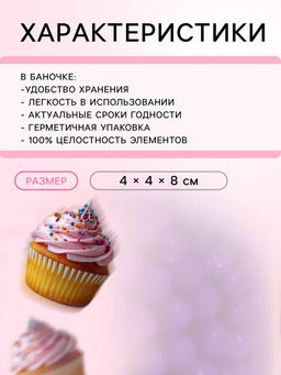 Кондитерская посыпка Аметисты, 50 г - Simaland фото 3