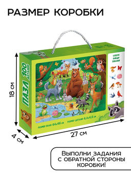 Пазл напольный «Лесные жители», 100 деталей