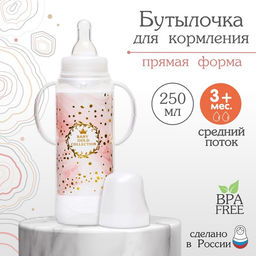 Бутылочка для кормления малыша M&B «Золотая коллекция: розовый мрамор», классическое горло, с ручками, от 3 мес., 250 мл., цилиндр