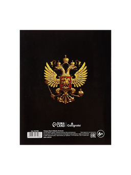 Набор предметных тетрадей Calligrata «Герб», 12 предметов, 48 листов, со справочным материалом, обложка из мелованного картона