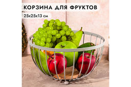 Корзина для фруктов 25*25*13 см Мокко с деревянным основанием, металл