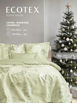 Постельное белье Оливия Семейный + 4 наволочки